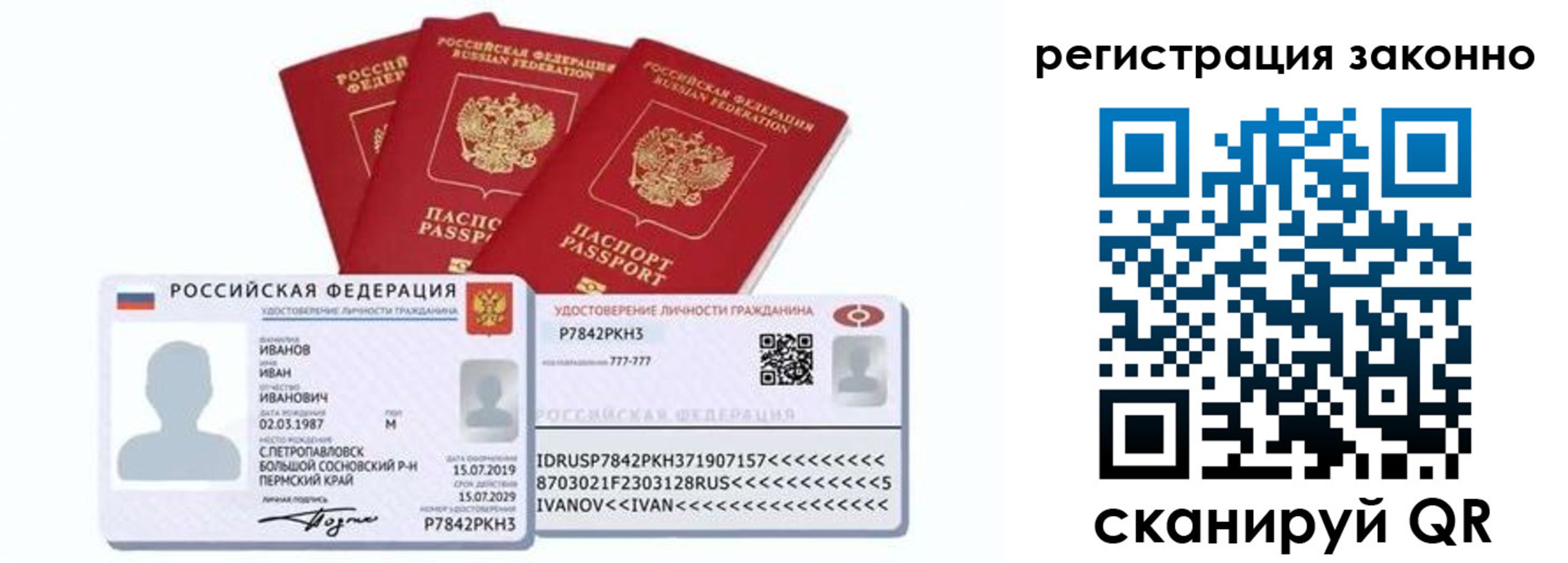 прописка иностранных граждан в Смоленской области