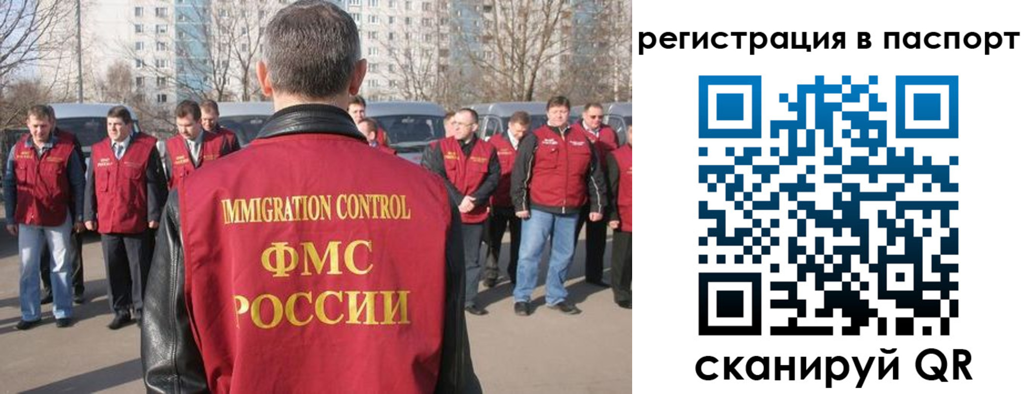 временная регистрация купить в Смоленской области