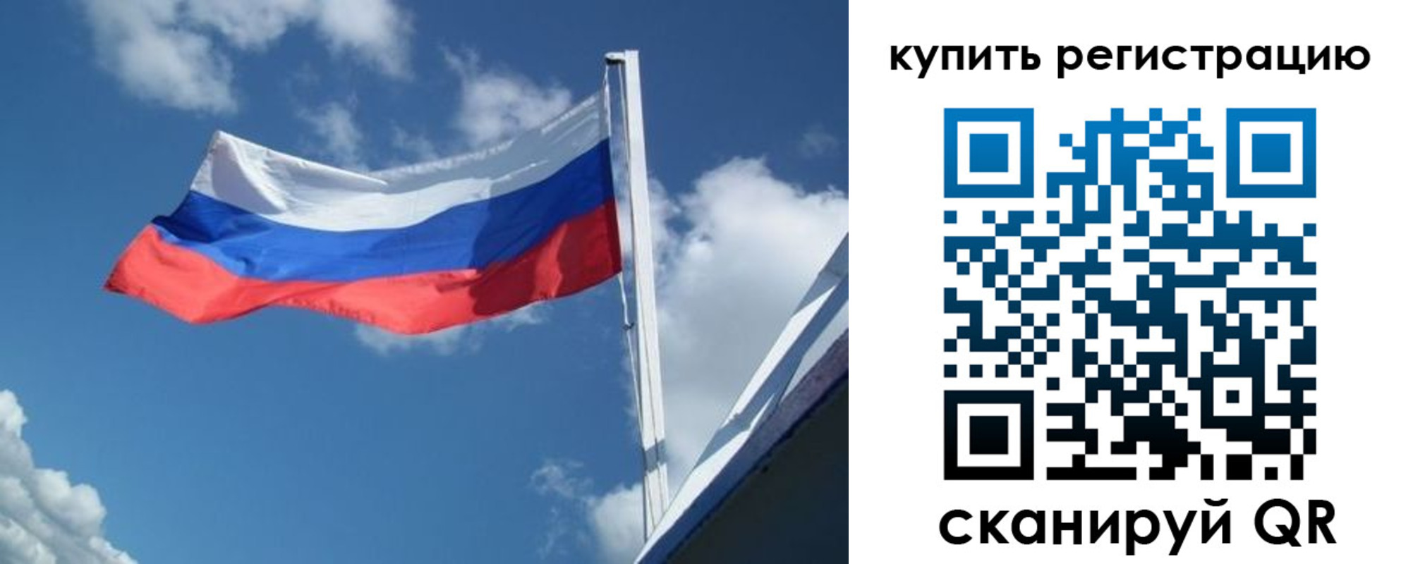 прописка от собственника в Смоленской области